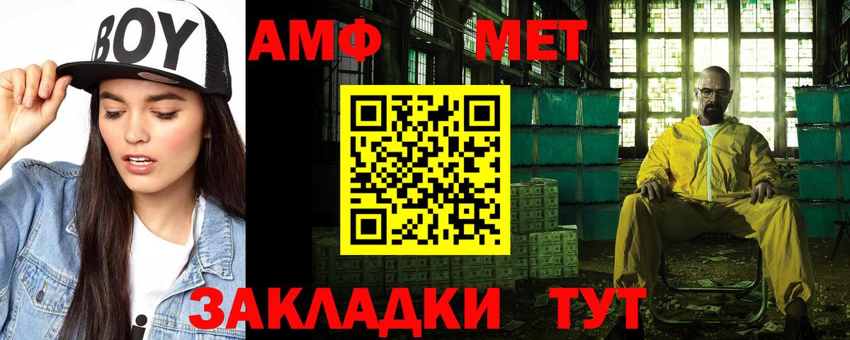 Амфетамин 98%  Амфетамин  Гурьевск  Амфетамин  Вход с VPN 