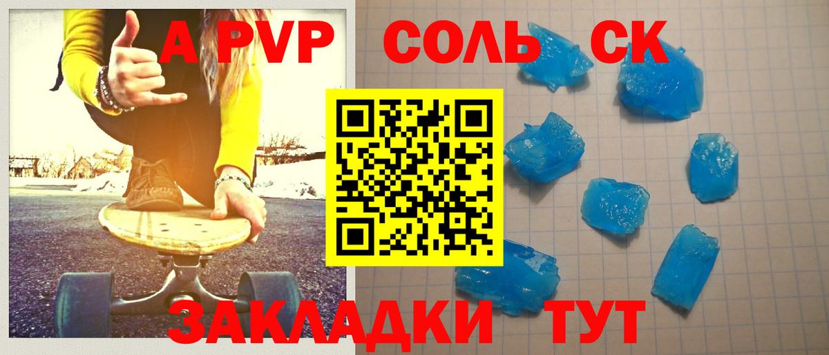 А ПВП кристаллы  купить наркотик  Гурьевск  Вход с VPN  Альфа ПВП мука  Alfa_PVP VHQ 