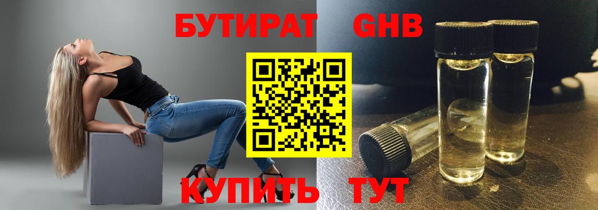 Гурьевск  Бутират оксана  БУТИРАТ  Вход с VPN 