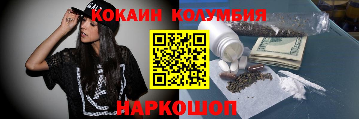 Гурьевск  Кокаин Колумбийский  Вход с VPN 