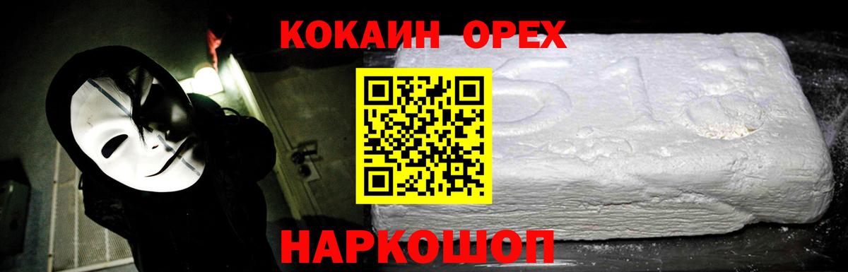 Cocaine 97% Гурьевск