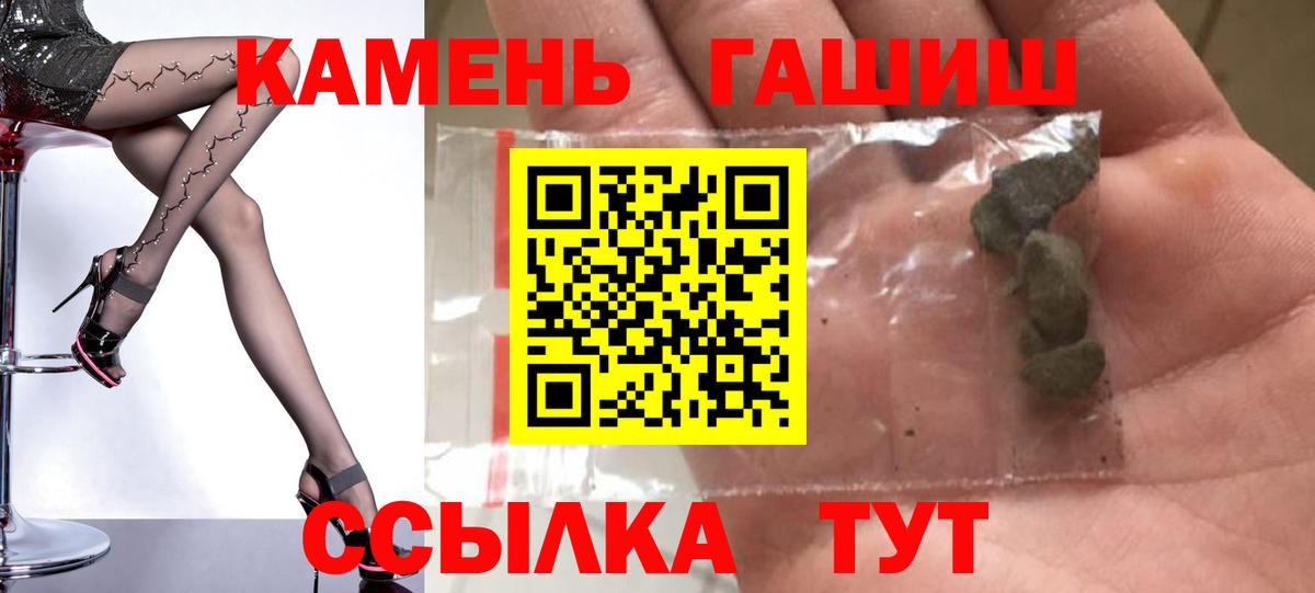 ГАШ Cannabis  Гашиш Ice-O-Lator  Гурьевск  Вход с VPN 
