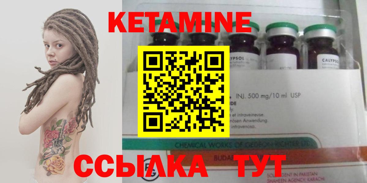Гурьевск  КЕТАМИН ketamine  Вход с VPN 