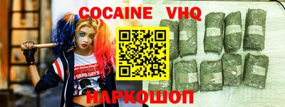 шишки Беслан