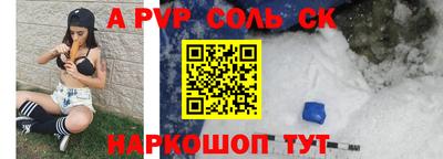 сатива Бийск