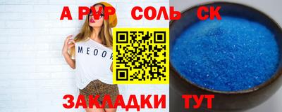 первитин Балаково