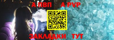 шишки Беслан