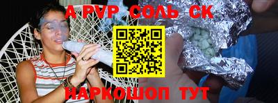 шишки Беслан