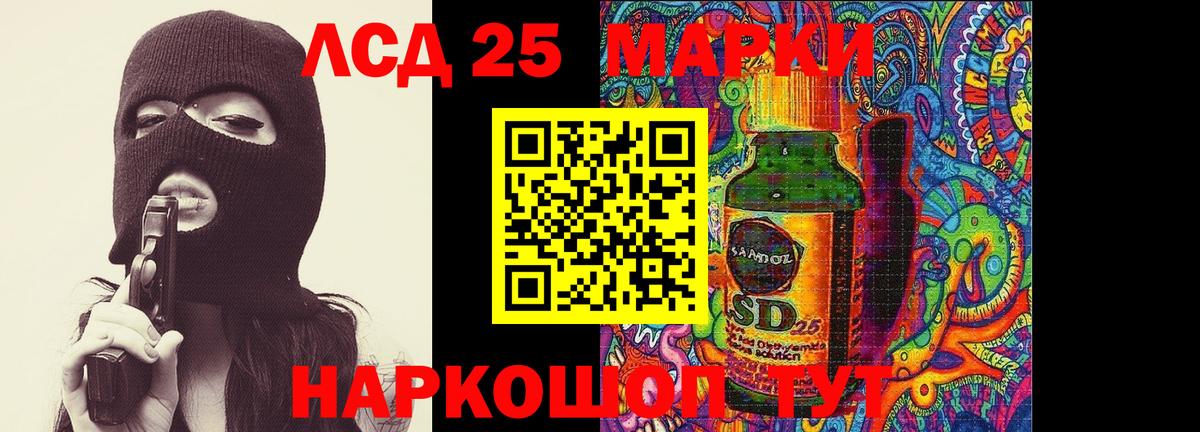 Гурьевск  Лсд 25 экстази кислота  Вход с VPN 