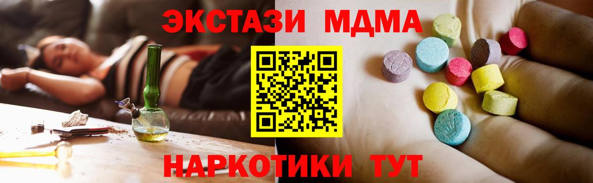 Гурьевск  MDMA молли  Вход с VPN 