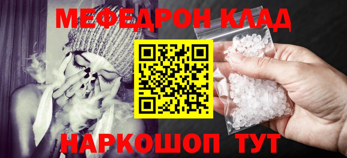 Гурьевск  Мефедрон  гидра рабочий сайт  закладка  Меф VHQ  Вход с VPN 
