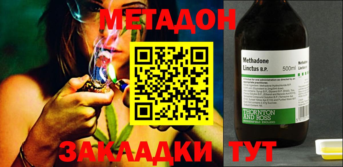 Метадон methadone  площадка официальный сайт  Гурьевск  Вход с VPN 