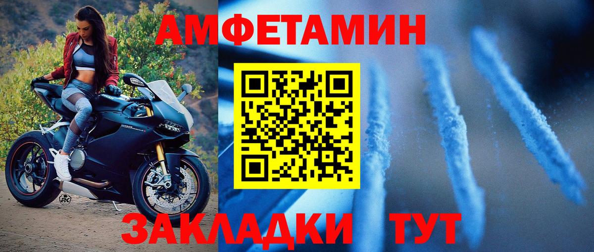 Первитин пудра  Вход с VPN  Гурьевск 