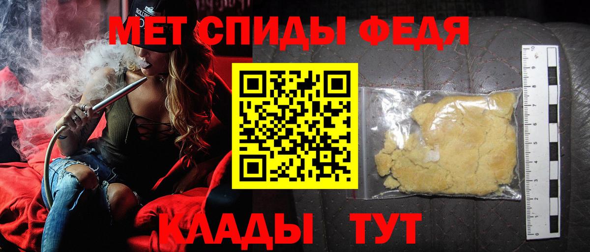 Метамфетамин Декстрометамфетамин 99.9% Гурьевск